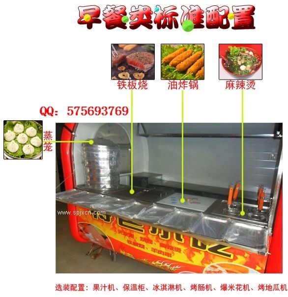 **熱門(mén)早餐車(chē)加盟