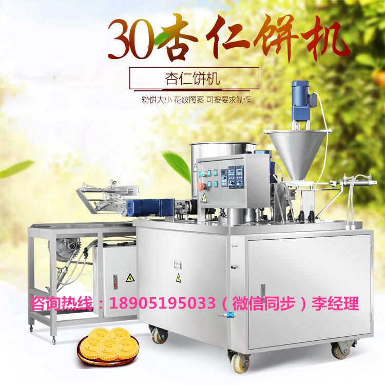 全自動(dòng)商用綠豆餅機，多功能餅干