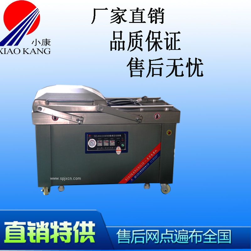 里脊包裝機 小康全自動(dòng)牛柳真空