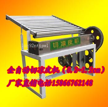 切涼皮機 全自動(dòng)涼皮切片機