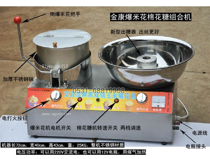 太原爆米花機哪里賣(mài)的便宜？