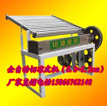切涼皮機，全自動(dòng)切片機