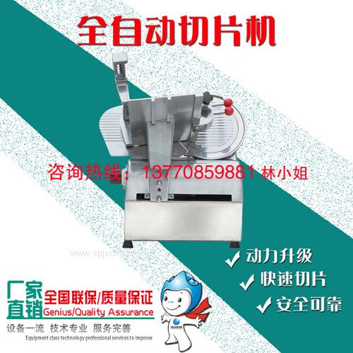 臺式全自動(dòng)羊肉切片機