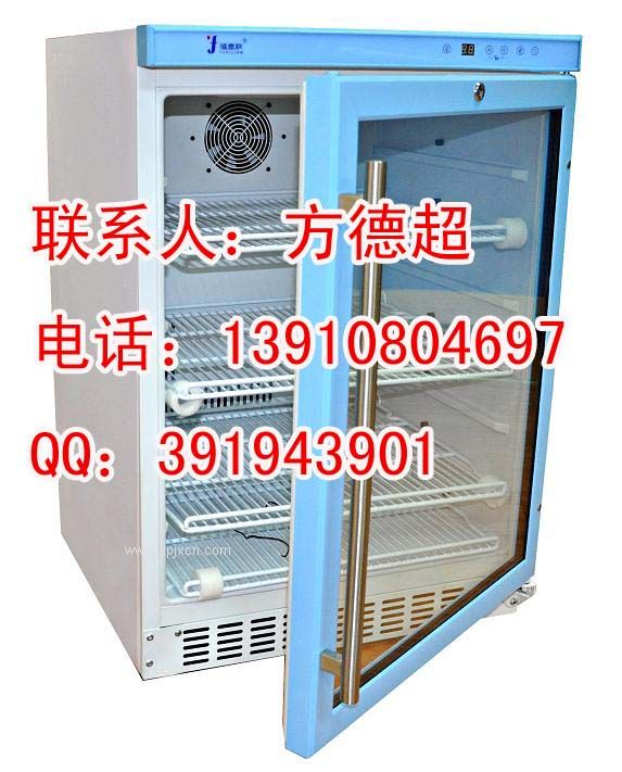醫學(xué)試劑保存冰柜