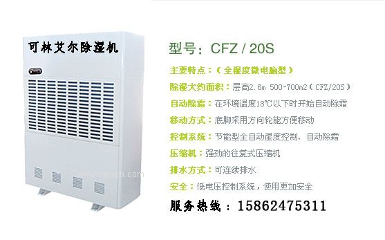昆山電子廠(chǎng)除濕機哪個(gè)牌子好？