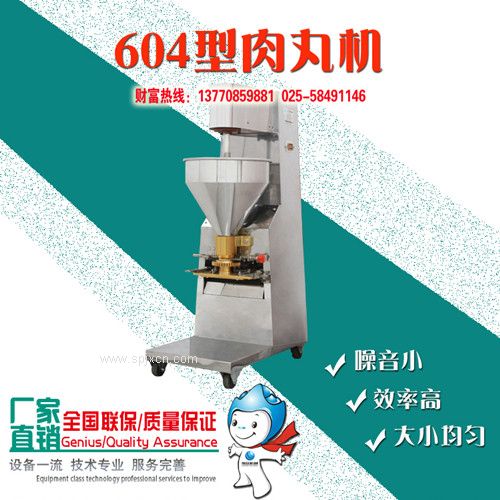 供應南京肉丸機 全自動(dòng)商