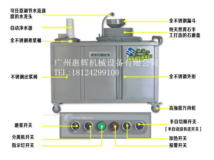 手自一體石磨豆漿機，電動(dòng)石磨豆