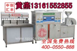 彩色豆腐機器|豆腐機設備|多功
