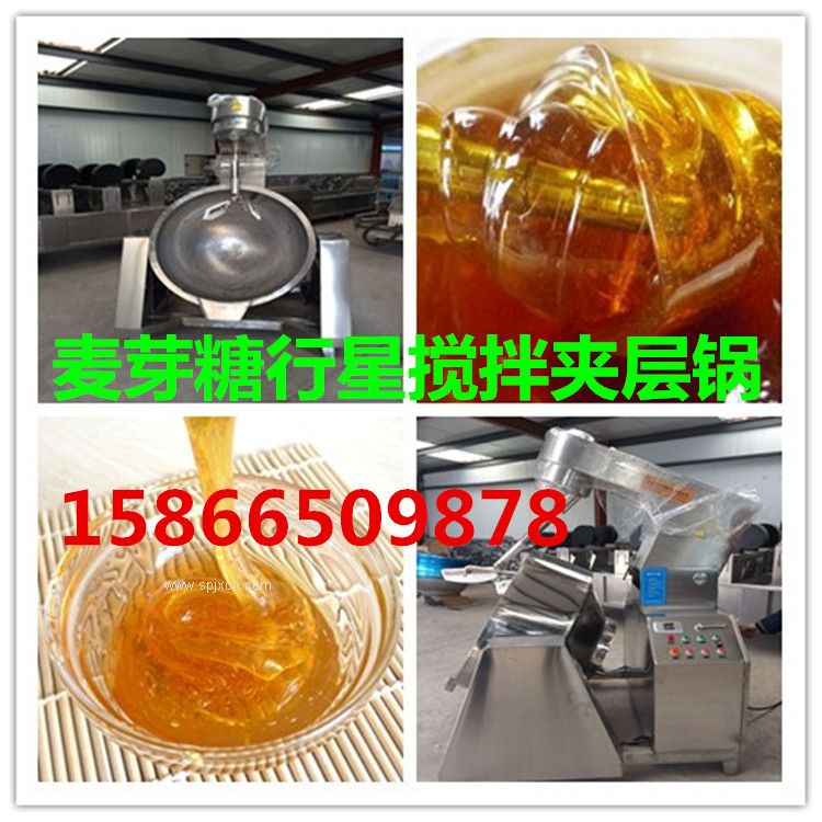 供應 高粘度物料行星攪拌夾層鍋