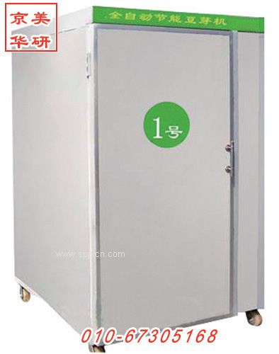多功能豆芽機 豆芽機價(jià)格 豆