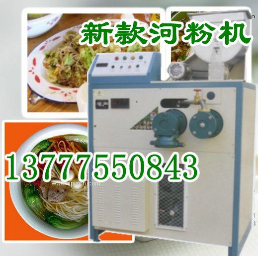 江西米粉機 自動(dòng)米粉機