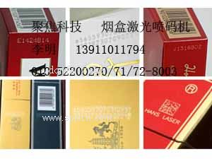**價(jià)**盒激光噴碼機*低價(jià)風(fēng)
