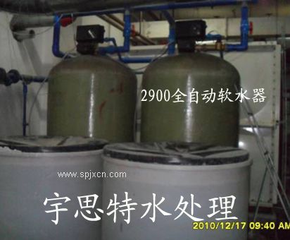 山東洗衣房全自動(dòng)軟化水設備維修