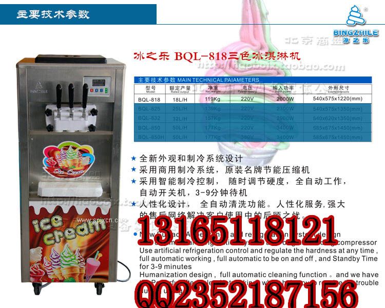 濟陽(yáng)冰激凌機器什么價(jià)格