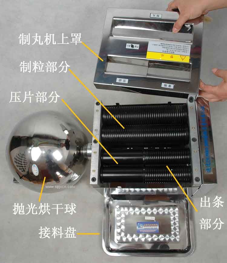 半自動(dòng)中*制丸機