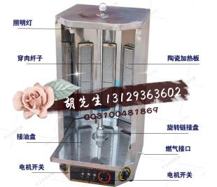 移動(dòng)燃氣烤肉機