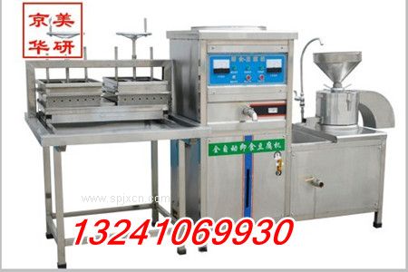 豆腐機器，全自動(dòng)豆腐機器價(jià)格，
