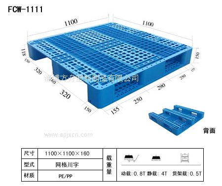 山東塑料托盤(pán)直銷(xiāo)處