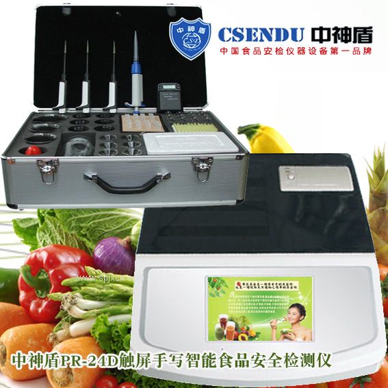 全自動(dòng)食品檢測儀，三合一食品檢