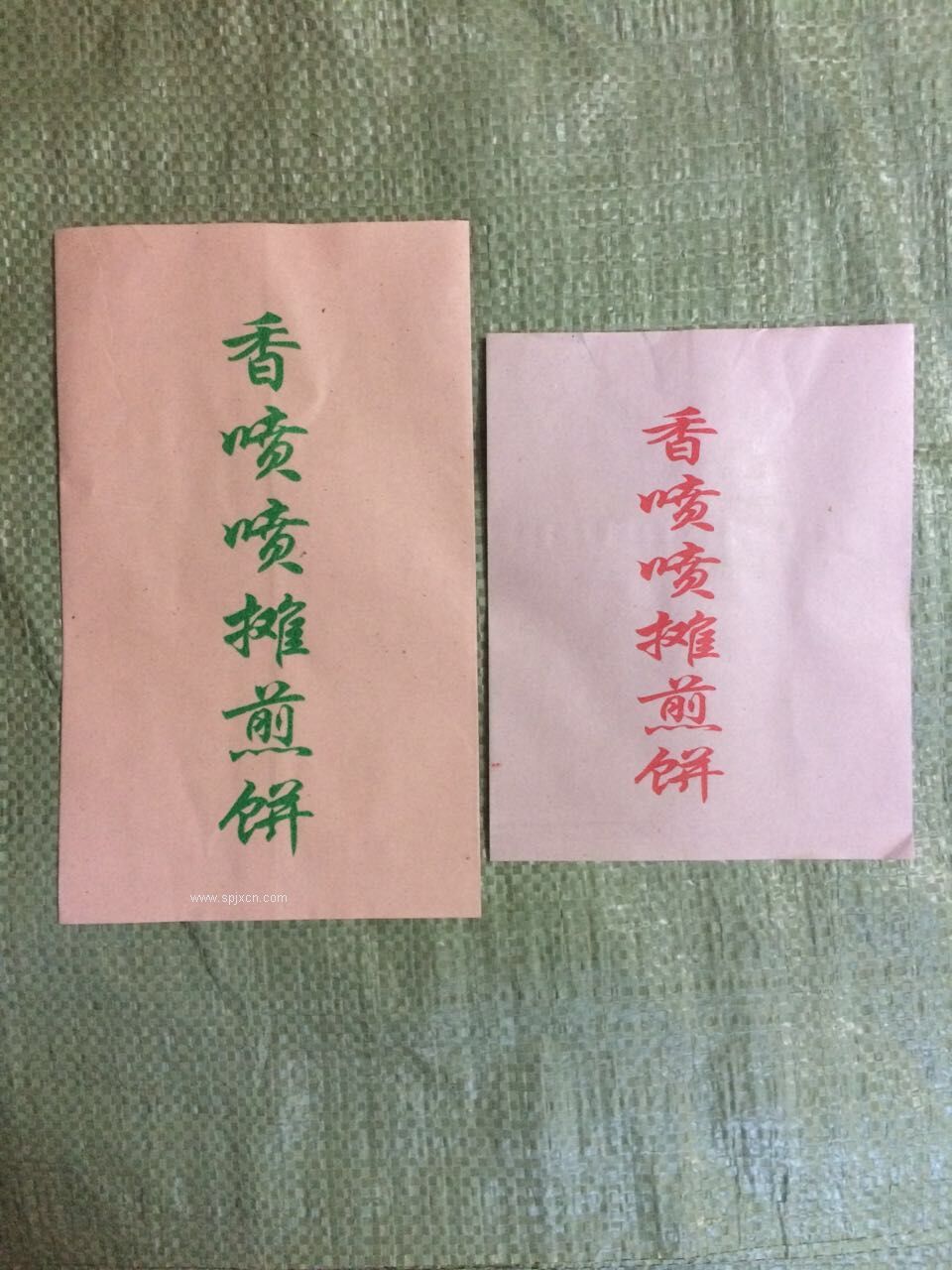 哪里供應防油紙袋，質(zhì)量的食品包