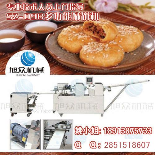 供應老婆餅設備 全自動(dòng)酥餅機全