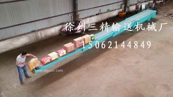 ***伸縮鏈板輸送機_***伸縮裝