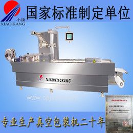 全自動(dòng)拉伸包裝機 小康全自動(dòng)連