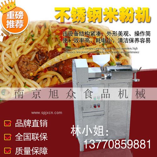 全自動(dòng)米粉米線(xiàn)機械 多功能米粉