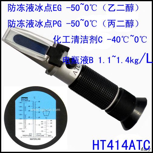 汽車(chē)冷卻水 不凍液冰點(diǎn)儀 電池