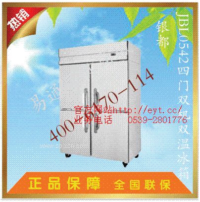 四門(mén)雙機雙溫冰箱