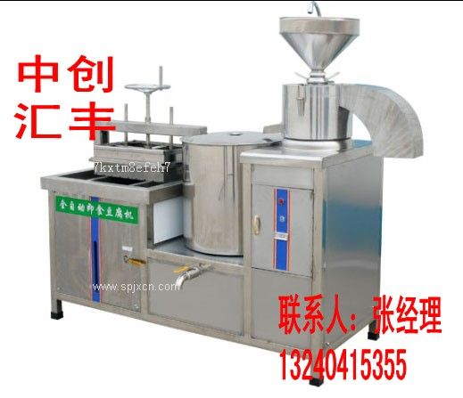 供應120型豆腐機匯豐園全自動(dòng)