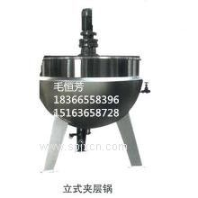 供應立式帶攪拌夾層鍋，廠(chǎng)家直銷(xiāo)
