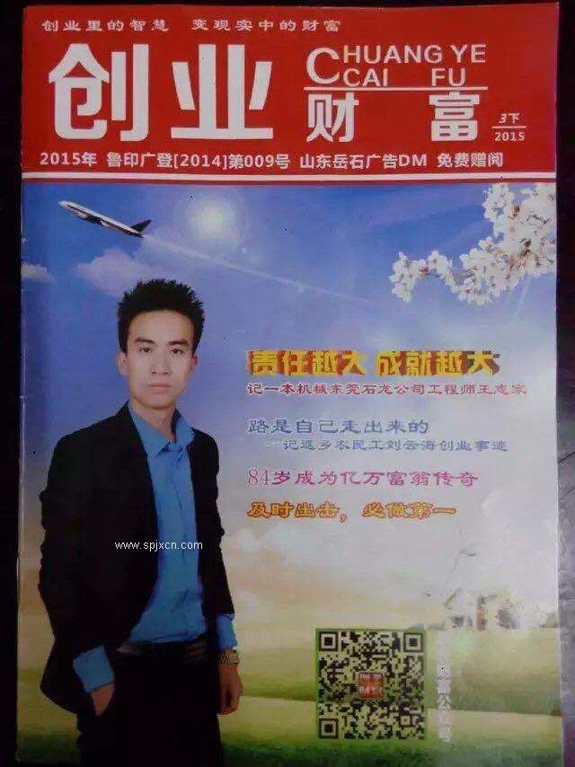 唐三鏡王志家教你小型釀酒設備原