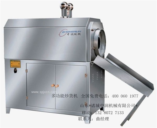 廠(chǎng)家**大型板栗炒制設備 松子