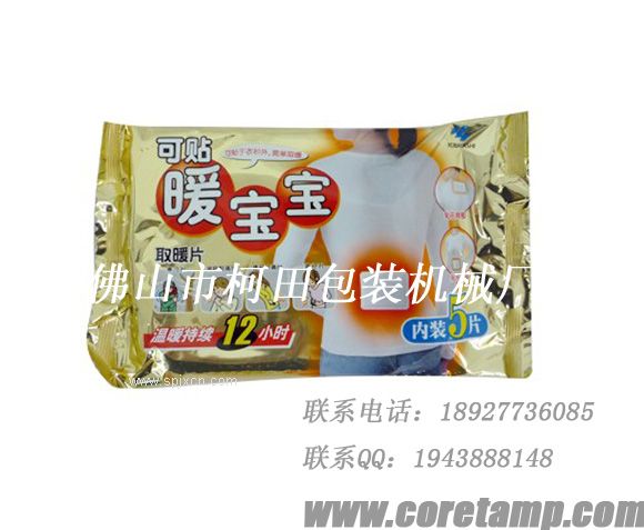 暖寶寶貼包裝機（保暖貼、發(fā)熱貼