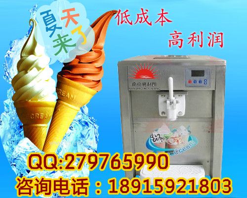 **實(shí)惠單口味冰淇淋機