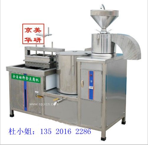 豆腐機機器 自動(dòng)豆腐機 多功能