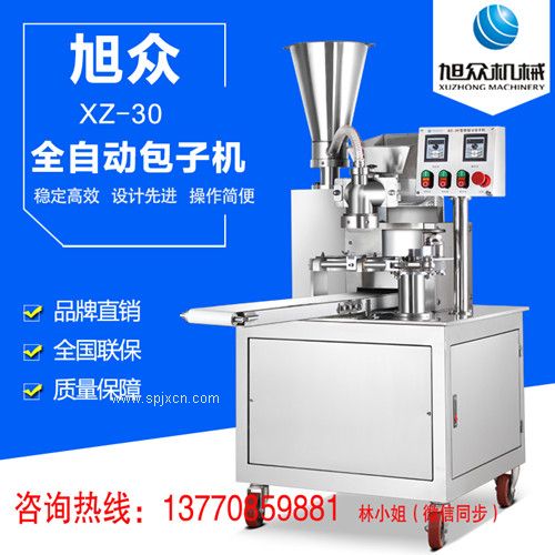 特價(jià)包子機 小型商用包子機廠(chǎng)