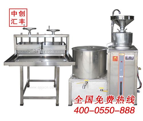 北京全自動(dòng)豆腐機|彩色豆腐機|