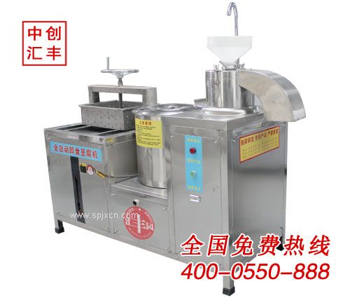 豆腐機全自動(dòng)豆腐機多功能豆腐機