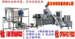 變性淀粉生產(chǎn)設備**產(chǎn)品