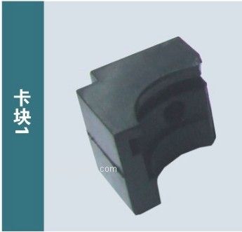 門(mén)框接頭腳架灌裝機配件