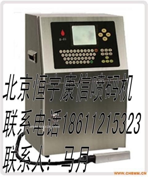 北京小字符噴碼機低價(jià)位出售
