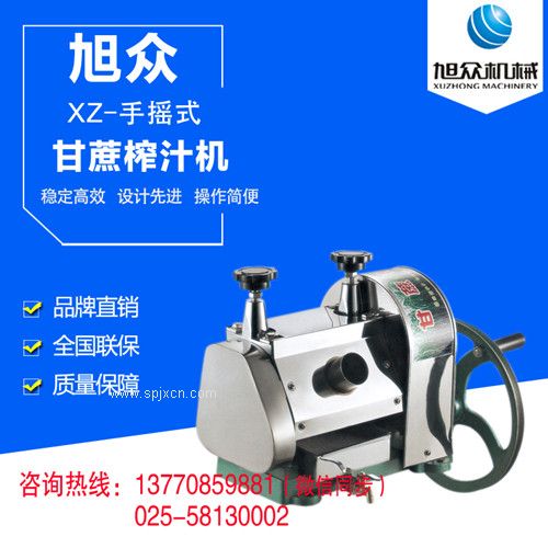 供應南京甘蔗榨汁機 甘蔗