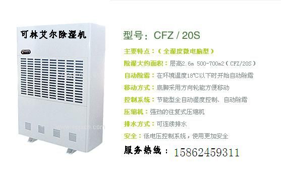 供應除濕機，南京 除濕機，南京