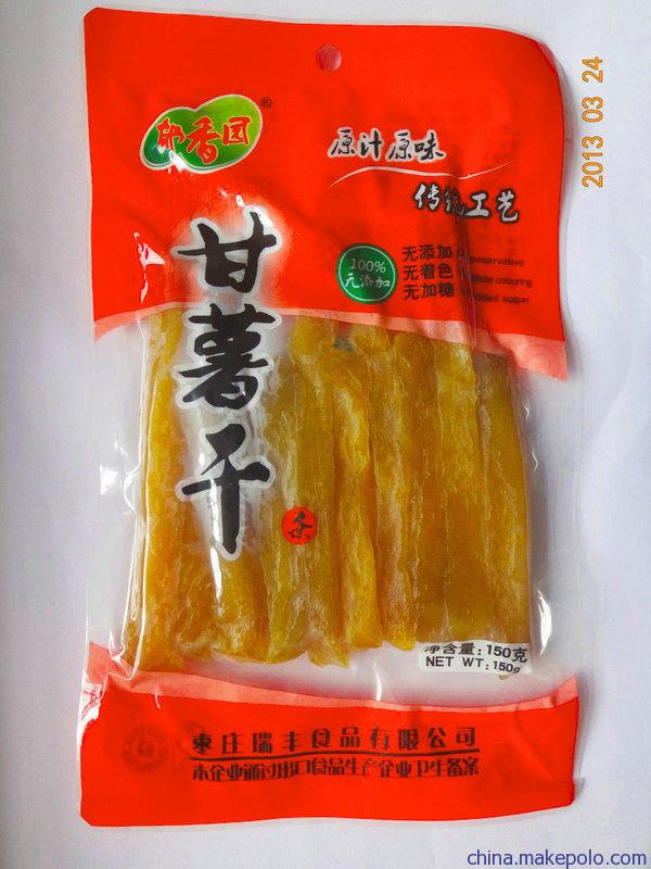 真空包裝機 地瓜干真空包裝機廠(chǎng)
