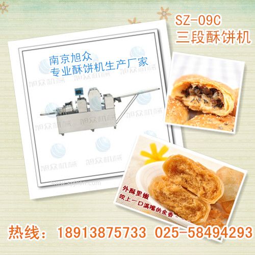 旭眾廠(chǎng)家直銷(xiāo)金絲肉松餅機 **