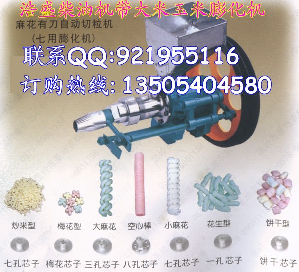 柴油機帶多功能七用膨化機廠(chǎng)