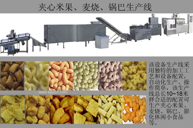 麥燒夾心米果、休閑食品機械