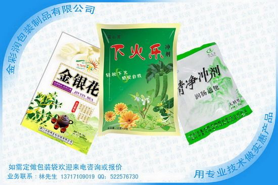 深圳市塑料包裝袋、封口機、涼茶